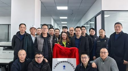 揭牌啟新章，共繪新藍(lán)圖